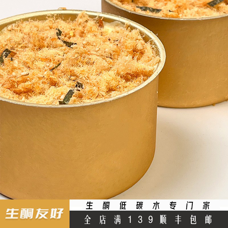 海苔肉松爆浆生酮代餐蛋糕点心零食早餐食品一酮生酮低碳水专门家