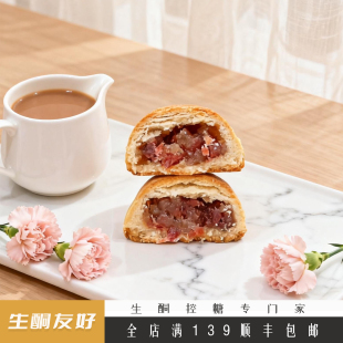 云腿月饼散装 生酮零食主食代餐中秋云腿月饼点心滇式 食肉兽