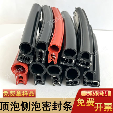 机箱电器柜耐高温硅胶条顶泡侧泡U型机电箱皮条防尘防水密封条
