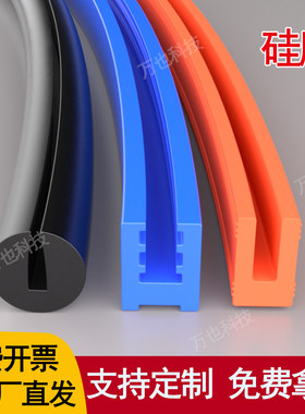 U型硅胶包边条封边卡槽密封条耐高低温玻璃铁皮防撞防护口硅胶条