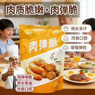 增重保水剂肉弹脆肉丸商用火锅食材烧烤丸子Q弹爆汁肉弹脆关东煮