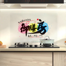 透明静电无胶厨房防油贴纸防火耐高温油烟机灶台墙面墙壁防水贴纸