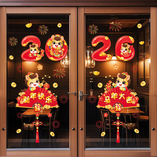 马年新年装饰静电贴窗贴玻璃门贴纸春节过年布置2026新款窗花贴
