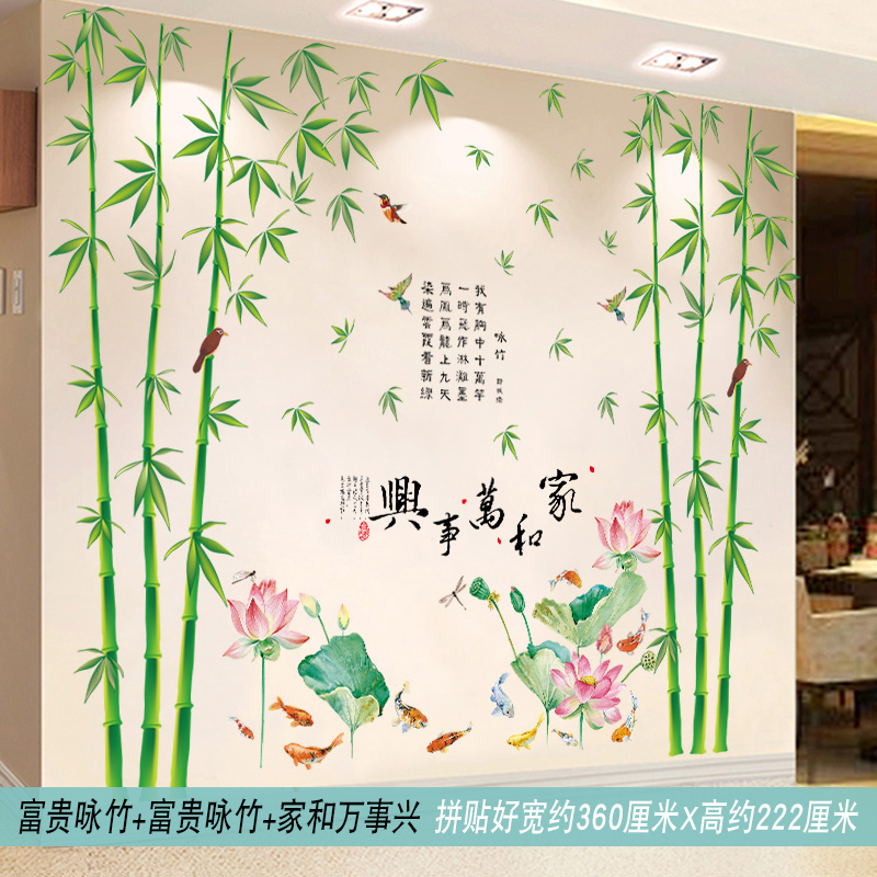 中国风竹子墙壁贴纸墙贴自粘