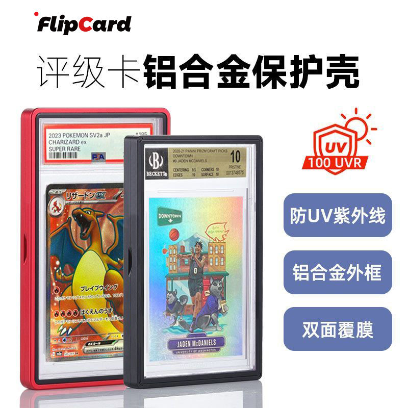 PSA35pt磁吸款金属评级卡保护壳宝可梦球星卡CCIC35pt保护CGC35PT