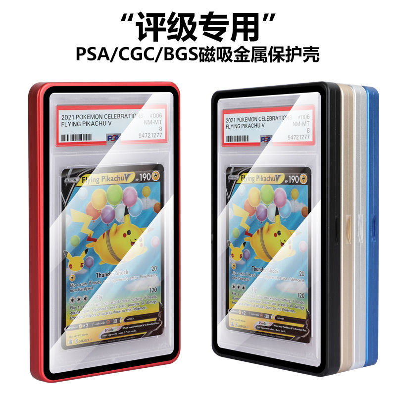 PSA/BGS评级卡宝可梦球星卡35PTCG磁吸金属保护壳卡套全包防紫外