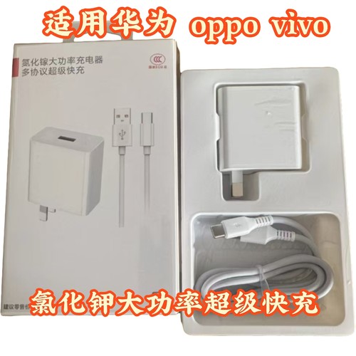 氮化镓200W适用华为OPPO  VIVO小米全兼容闪充套装type-c快充数据线充电器多用量大优优