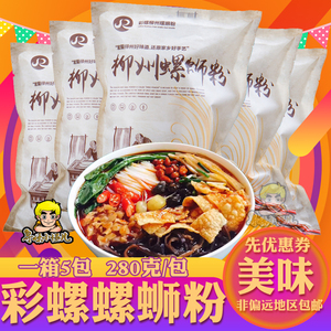 彩螺螺蛳粉 水煮型5包柳州螺丝粉特产零食米粉米线方便面酸辣粉