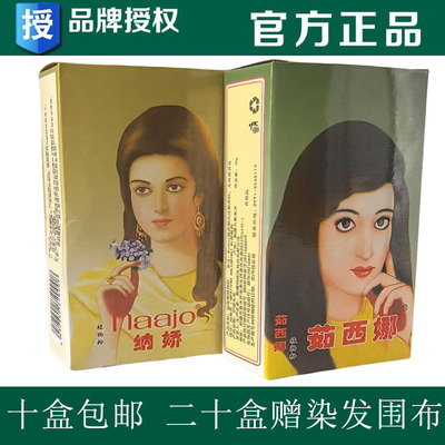 纳娇棕色茹西娜咖啡色纯植物海纳