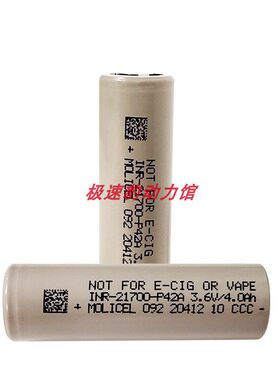 正品魔力molicel 18650P30B P28A 21700 P42A P45B锂电池4500低温