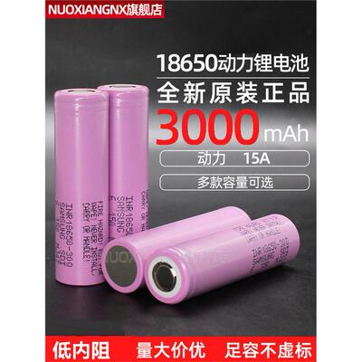 正品35E18650锂电池可充