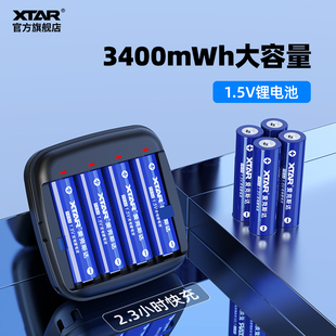 正品 1.5V锂电池充电器AAA5号7号电池大容量玩具车麦克风 XTAR BC4