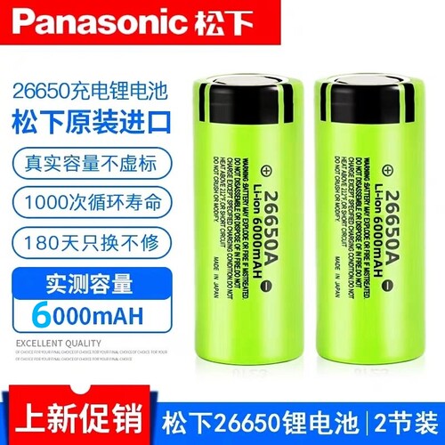 26650充电锂6000毫安3.7V/4.2V动力大容量可充电强光手电筒小风扇