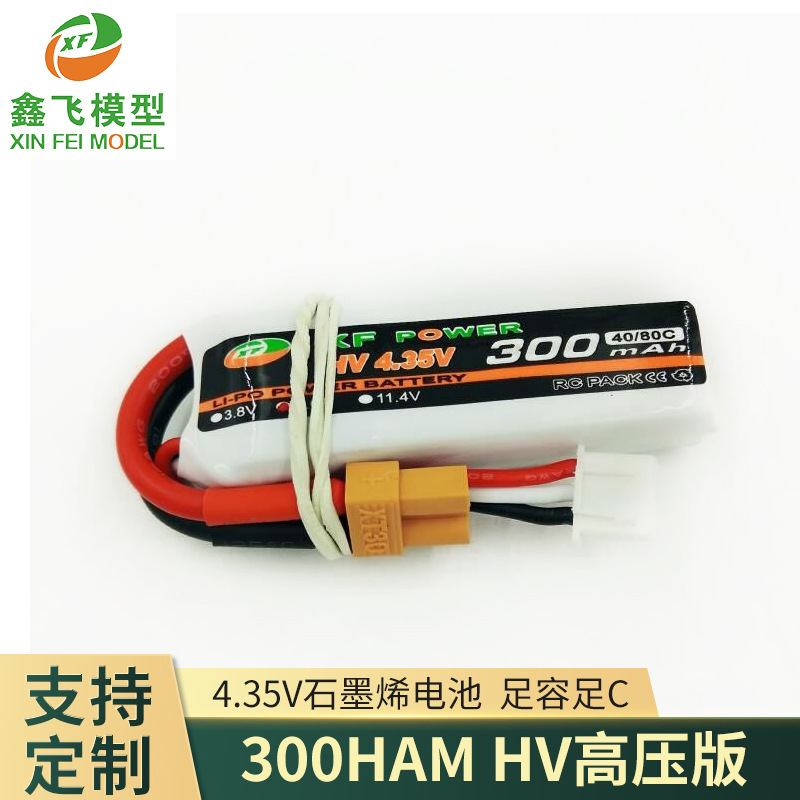正品4.35V高压航模穿越机