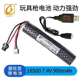 7.4v玩具枪大容量充电锂电池18500电动水枪m416可充电arp9充电器