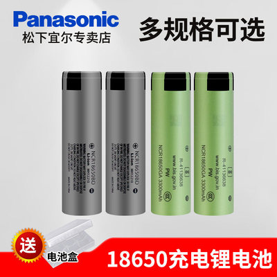 NCR18650GA/BD充电电池3.