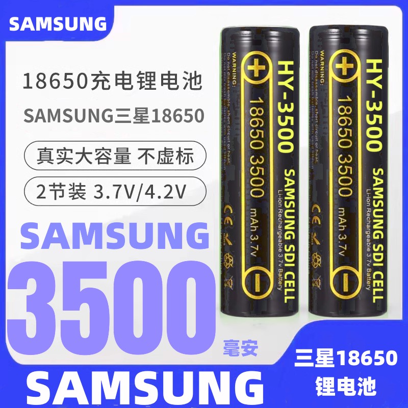 18650锂电池3400mah3.7专用强光v手电动力头灯充电大容量进口