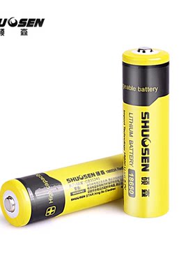 正品硕森 大容量18650锂电池 3.7V 强光手电筒可充电电池 头灯电