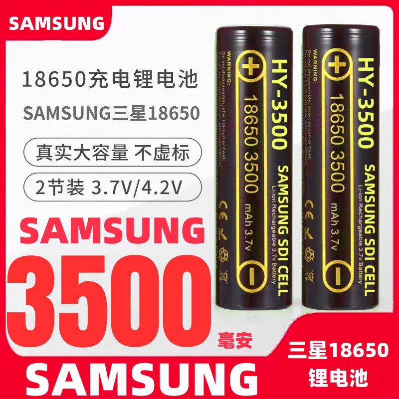 大容量专用3400mah3.7头灯手电进口充电动力v18650锂电池强光