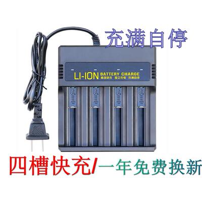 大容量18650锂电池充电器