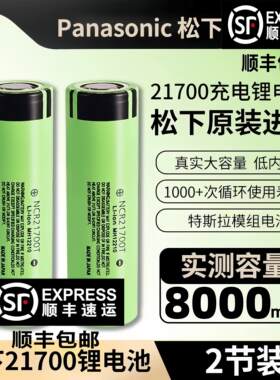 日本进口21700充电锂电池动力电芯电池组8000毫安电动钻21700