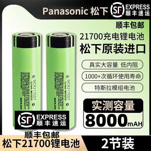 日本进口21700充电锂电池动力电芯电池组8000毫安电动钻21700哦