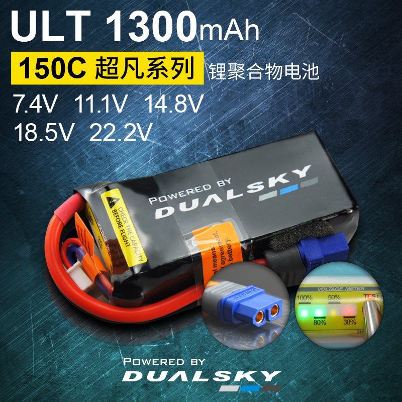正品双天ULT航模锂电池1300毫安mAh ,2S 3S 4S 5S 6S 150C/12C