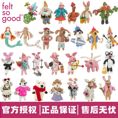 【现货】feltsogood挂件毛毡玩偶手工玩具美人鱼小猪小狗兔子包挂
