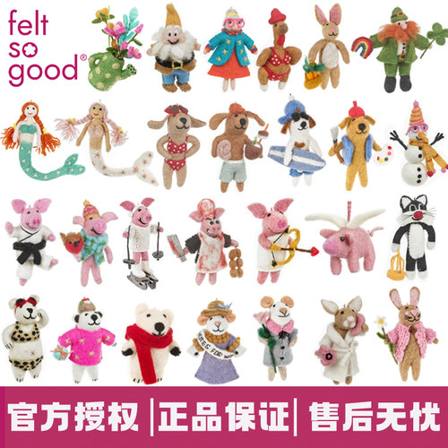【现货】feltsogood挂件毛毡玩偶手工玩具美人鱼小猪小狗兔子包挂