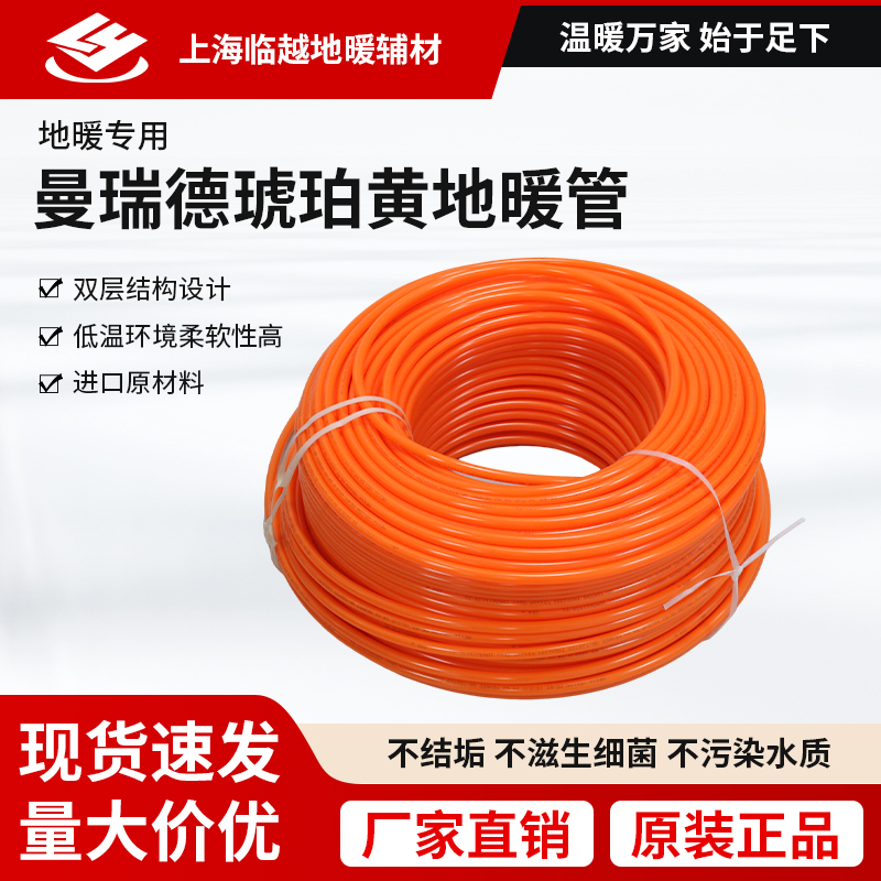 曼瑞德地暖管家装上海周边施工