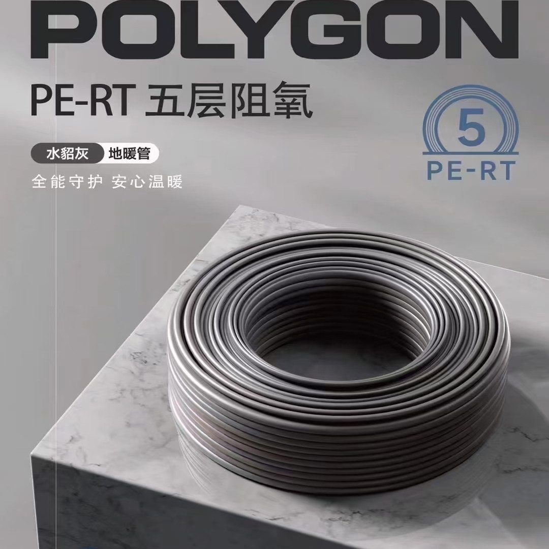 保利管道分集水器五层阻氧管绿羽白晶板纯铝反射膜上海地区可施工