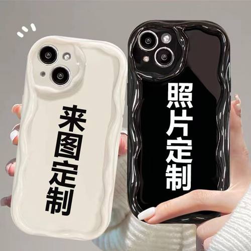 奶油纹手机壳硅胶防摔照片定制