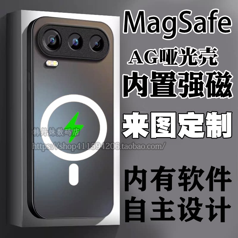 Magsafe磁吸手机壳定制图案照片图片
