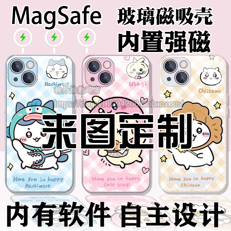 Magsafe玻璃磁吸手機(jī)殼定制圖案照片來圖diy適用K80小米15一加13OPPOFindx8s蘋果16pro華為mate70榮耀magic7