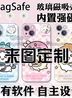 Magsafe玻璃磁吸手机壳定制图案