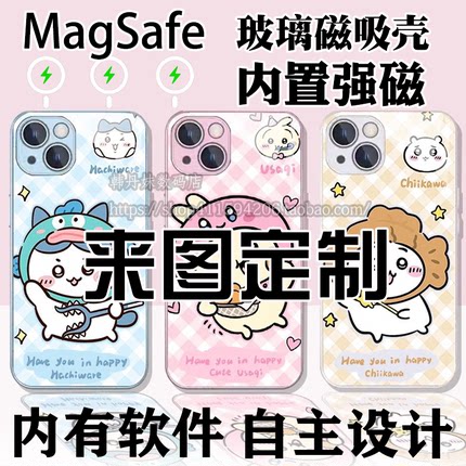 Magsafe玻璃磁吸手机壳定制图案照片来图diy适用K80小米15一加13OPPOFindx8s苹果16pro华为mate70荣耀magic7