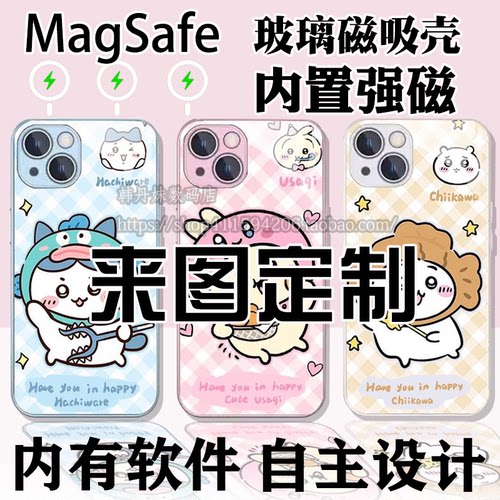Magsafe玻璃磁吸手机壳定制图案