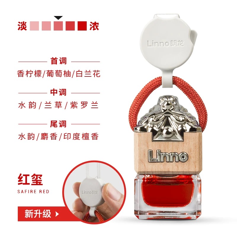 挂式香水红蓝玺进口精油顺丰速发