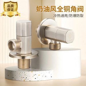 【老铜匠纯铜奶油色拉丝加厚冷热水阀门开关】省心全铜角阀