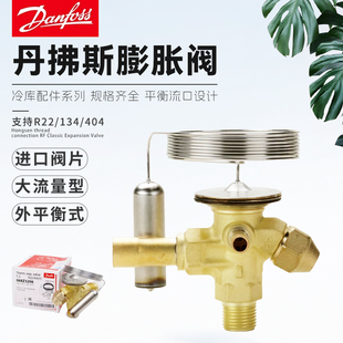 Danfoss丹佛斯3400热力膨胀阀TX2 068Z3206 TEX 2068Z3209 TES2