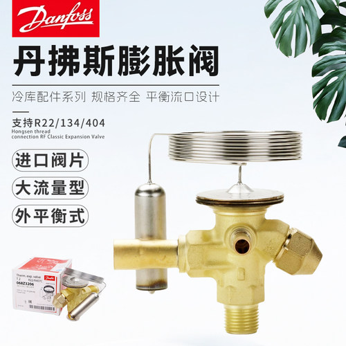 丹佛斯3400热力膨胀阀TX2