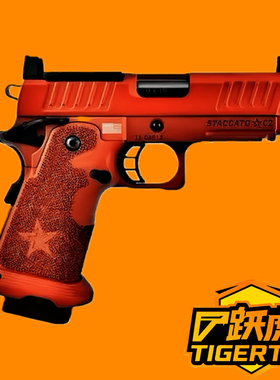 跃虎模玩 北青2011 青武酷staccato 电动儿童玩具 软蛋模型