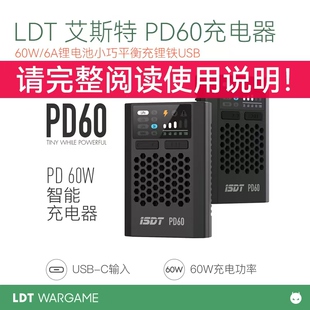 【跃虎模玩】ISDT艾斯特PD60航模锂电池充电器60W/6A平衡充锂铁