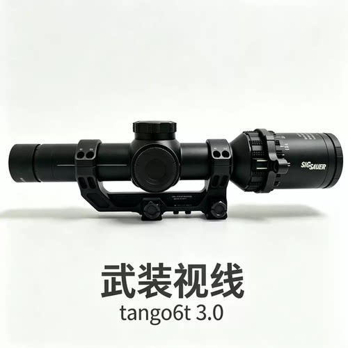 【跃虎模玩】武装视线Tango6T 3.0版本首发送1.93Boc支架弹弓配件