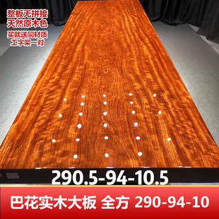 巴花实木大板茶桌椅组合原木餐桌实木整块书茶台办公桌290-94-10