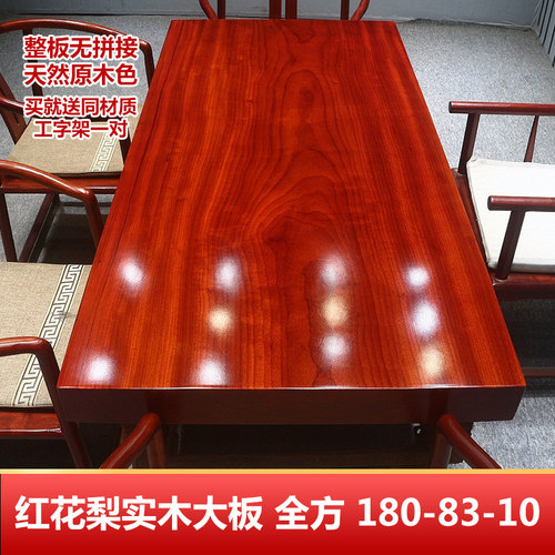 罗丽原木红花梨整板无拼接原木色