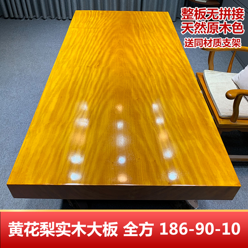 黄花梨实木大板茶桌椅组合原木餐桌实木整块书茶台办公186-90-10