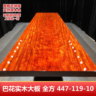 巴花实木大板茶桌椅组合原木餐桌实木整块书茶台办公桌447-119-10