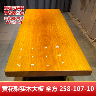 非洲黄花梨实木大板茶桌整块原木餐桌实木书茶台办公桌258-107-10