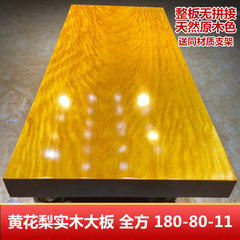 黄花梨实木大板茶桌椅组合原木餐桌实木整块书茶台办公180-80-11